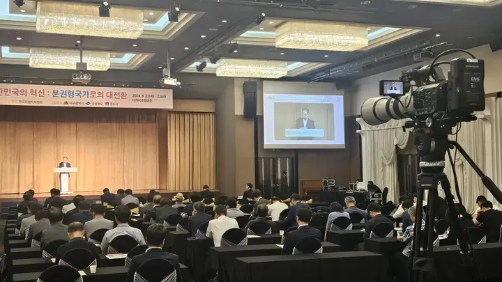 한국지방자치학회 하계학술대회