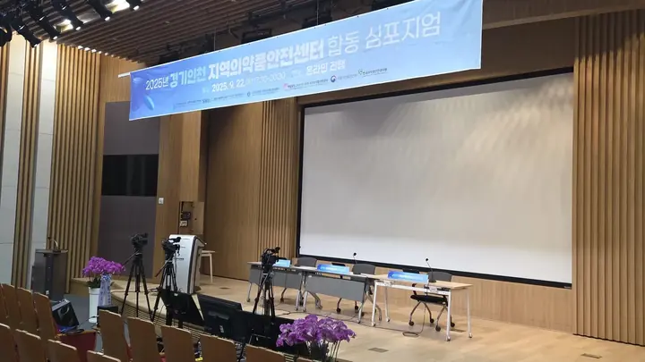 아주대병원 심포지엄