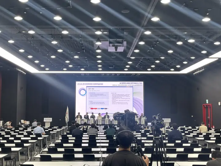 2026 한국정책학회 하계학술대회